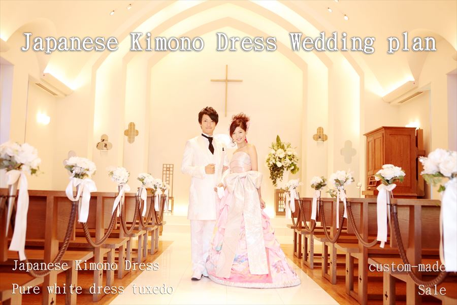 Japanese Kimono Dress Wedding Plan