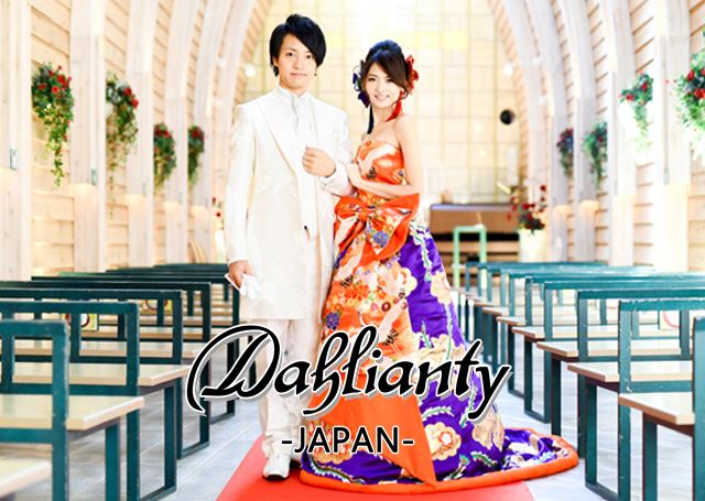 着物ドレス オーダー レンタル Dahlianty ダリアンティー 札幌